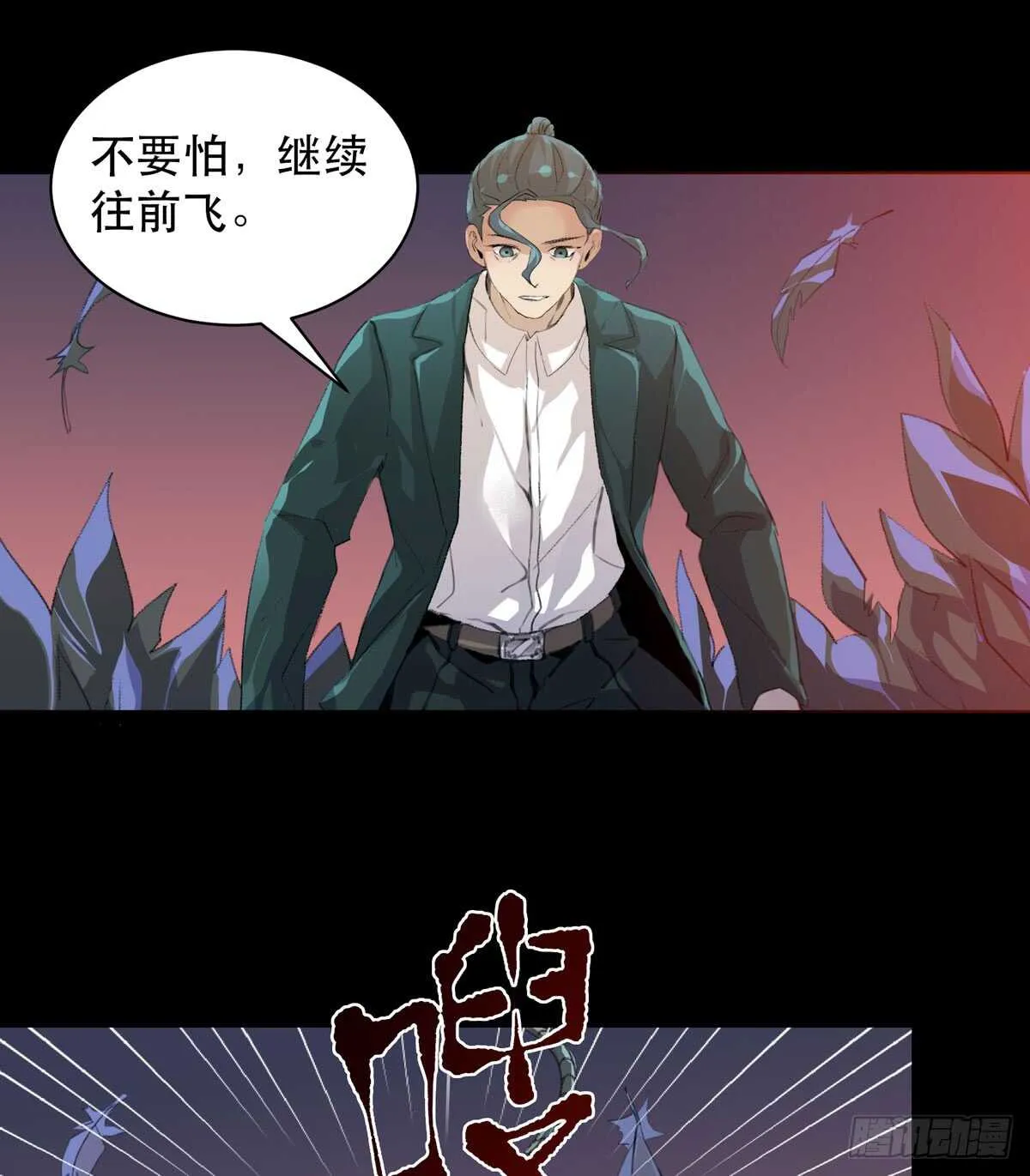 被激怒的夜鹰！ 第48页
