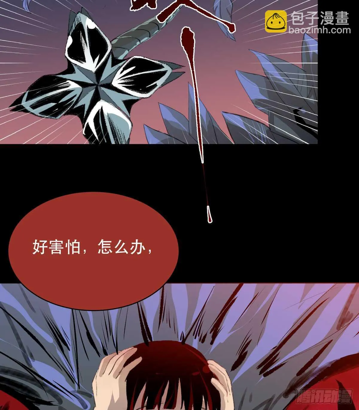 被激怒的夜鹰！ 第49页