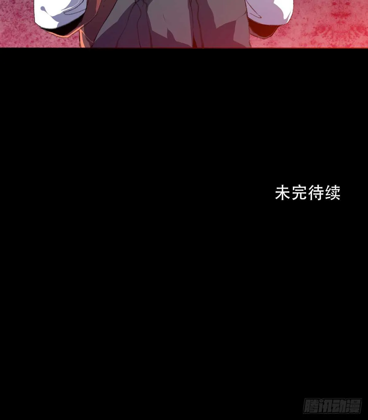 被激怒的夜鹰！ 第52页
