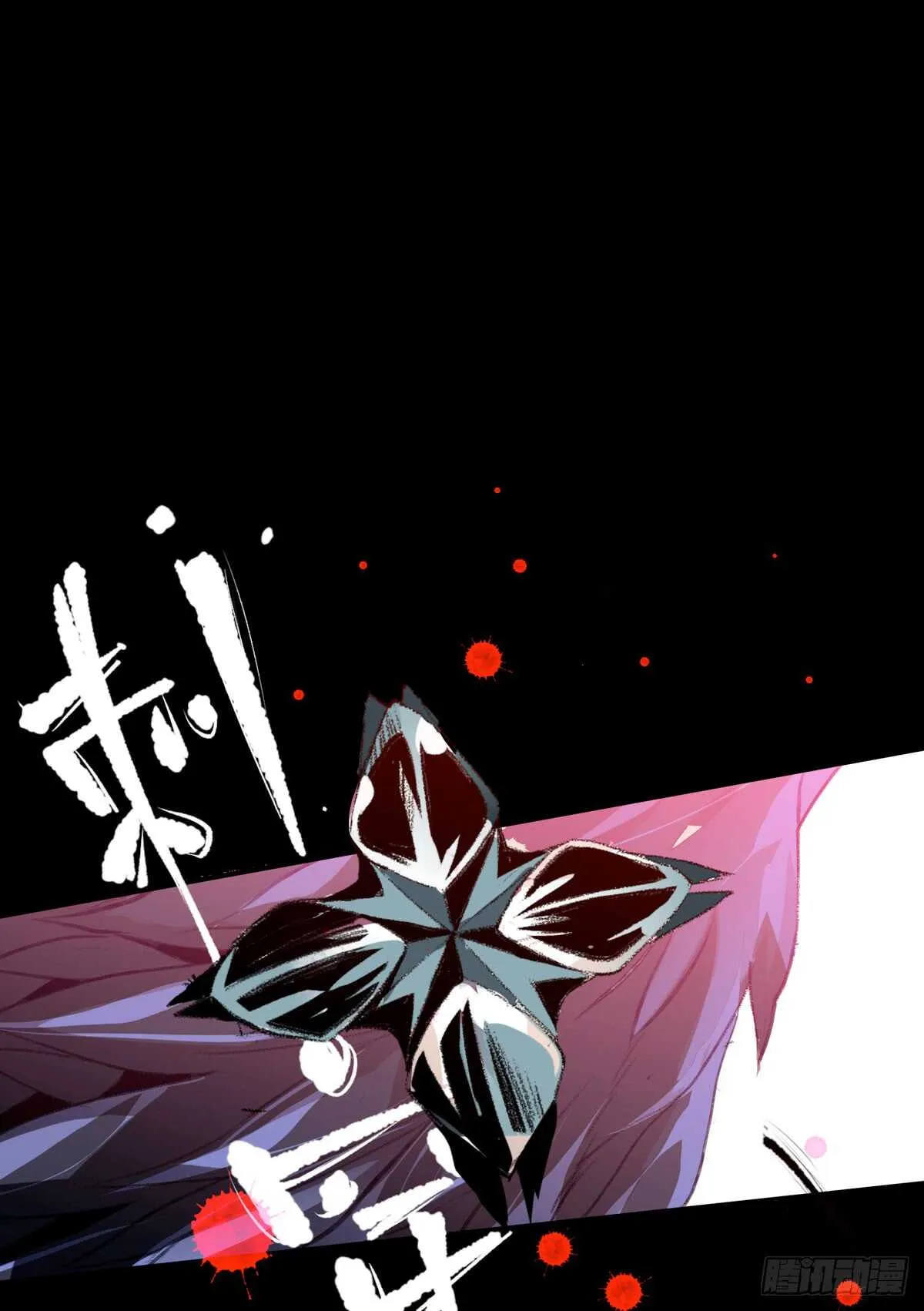 二乔，你一定不能有事！ 第3页