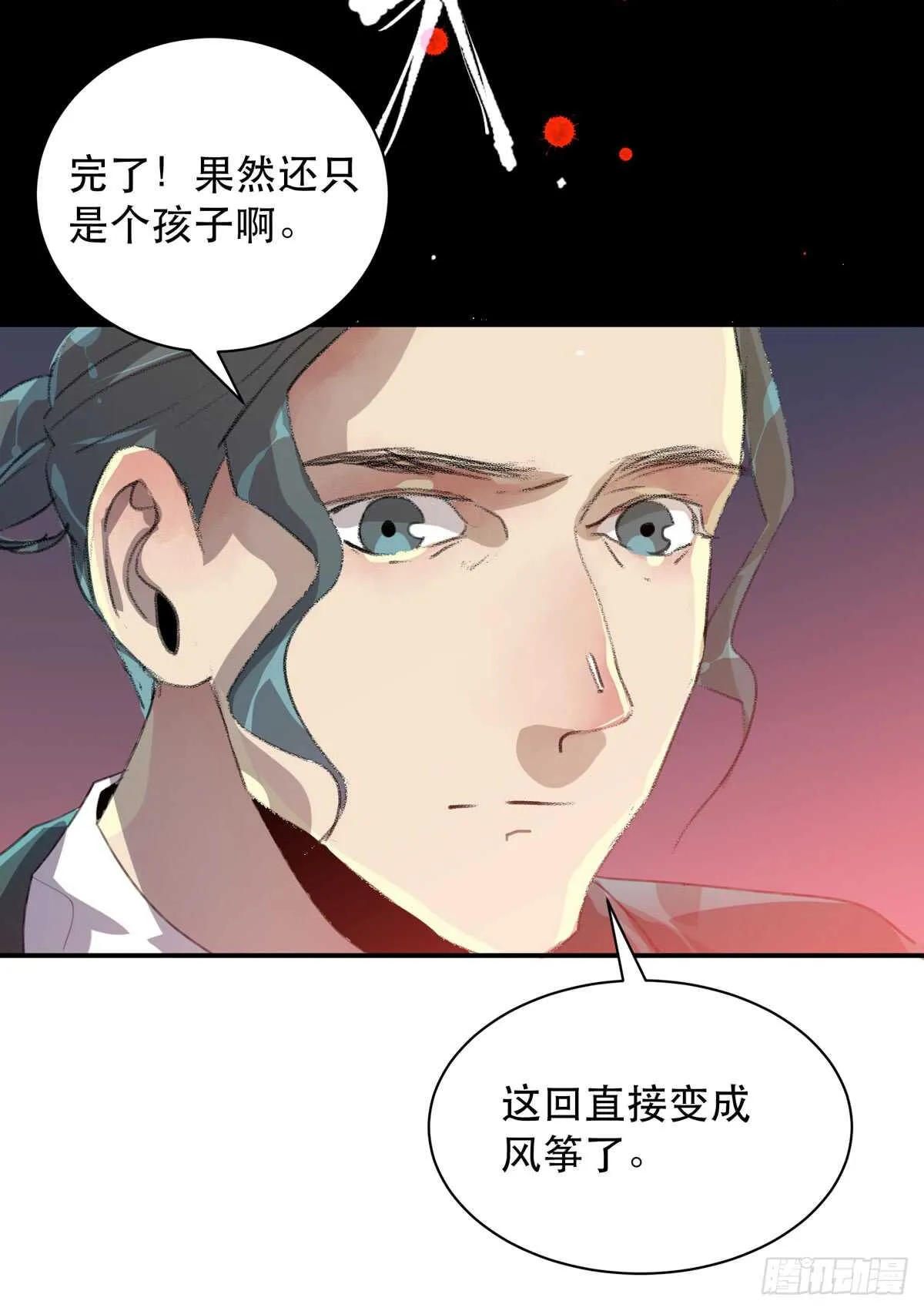 二乔，你一定不能有事！ 第4页