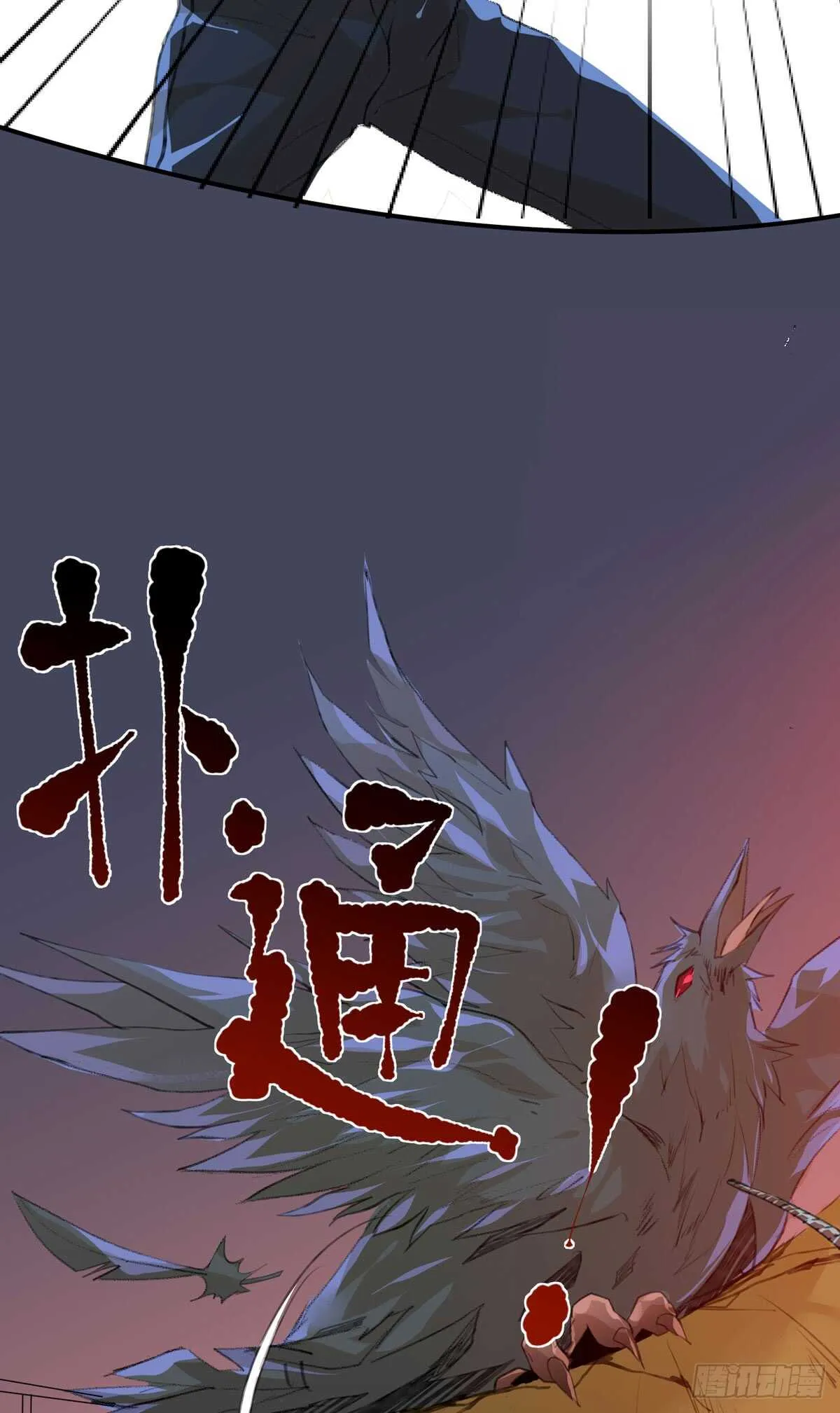 二乔，你一定不能有事！ 第6页