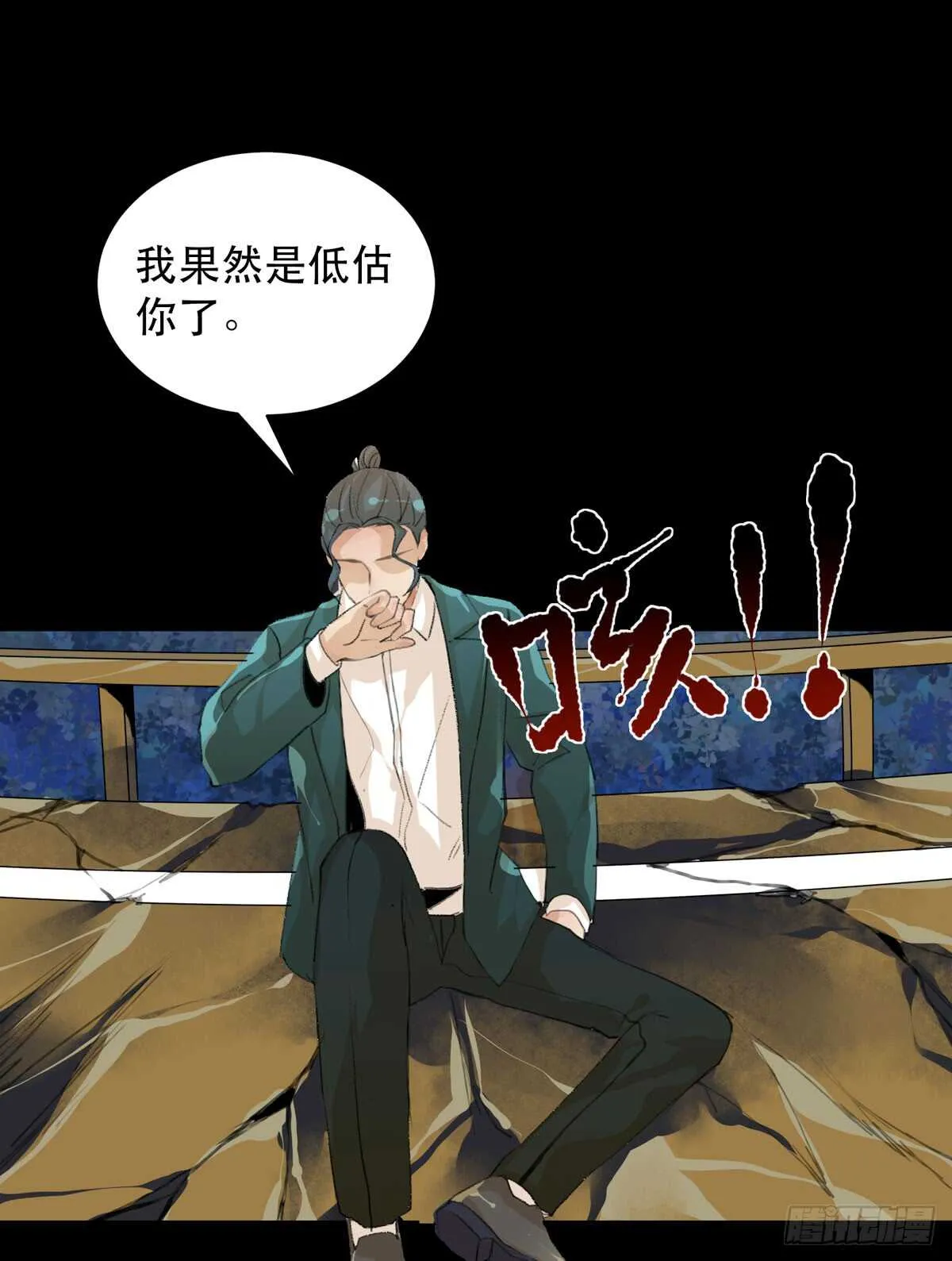 二乔，你一定不能有事！ 第8页