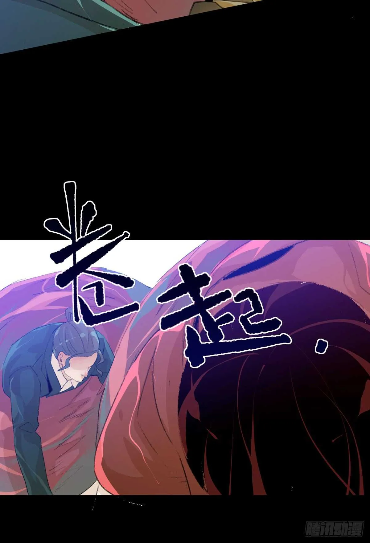 二乔，你一定不能有事！ 第12页