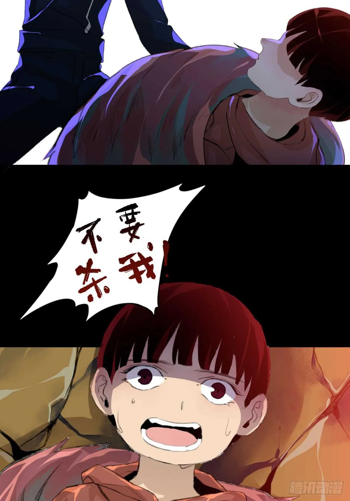 二乔，你一定不能有事！ 第18页