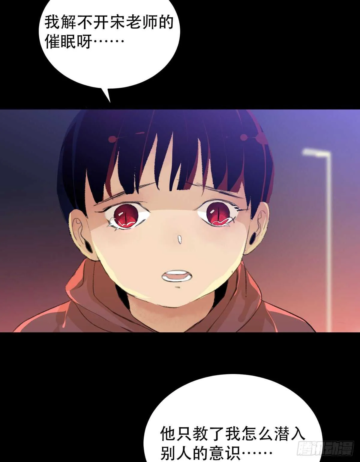 二乔，你一定不能有事！ 第22页