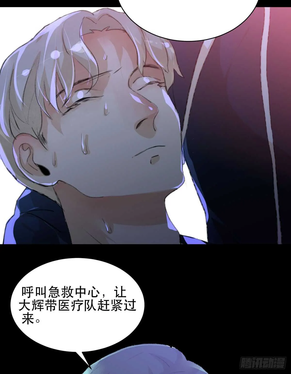 二乔，你一定不能有事！ 第23页