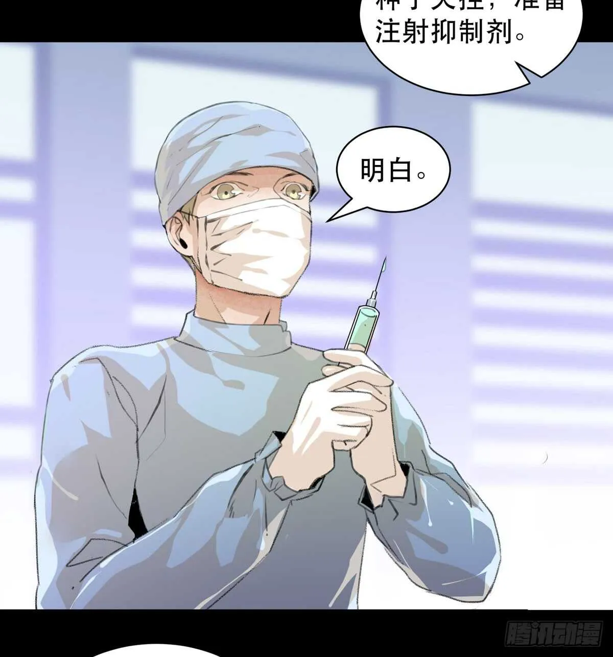 二乔，你一定不能有事！ 第28页