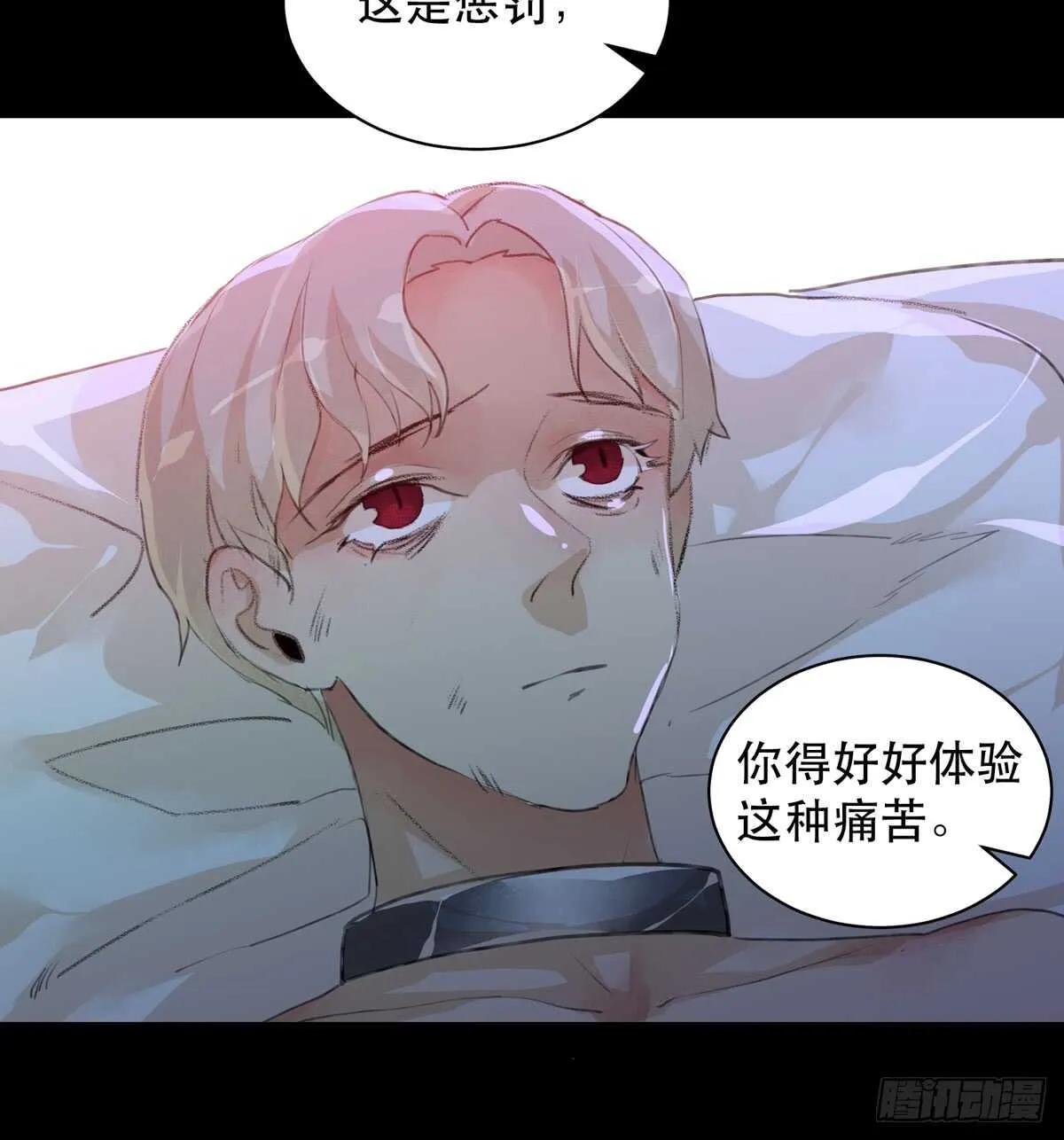 二乔，你一定不能有事！ 第31页