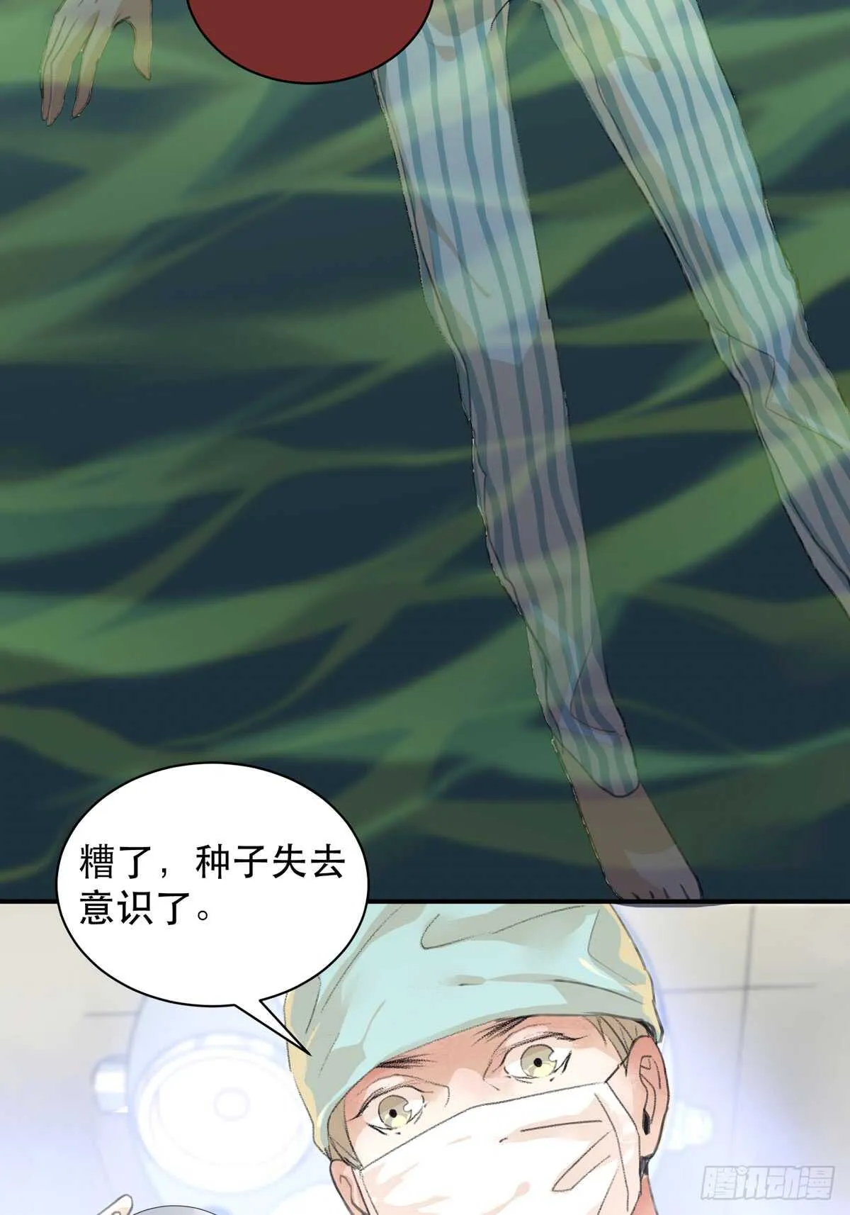 二乔，你一定不能有事！ 第33页