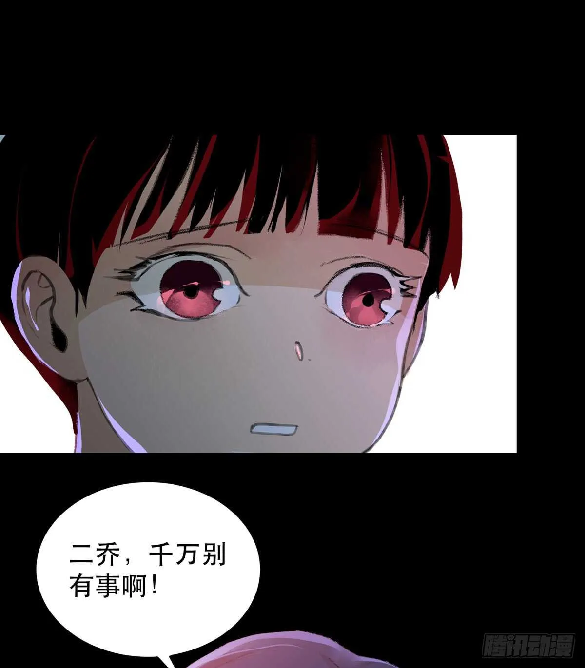 二乔，你一定不能有事！ 第37页