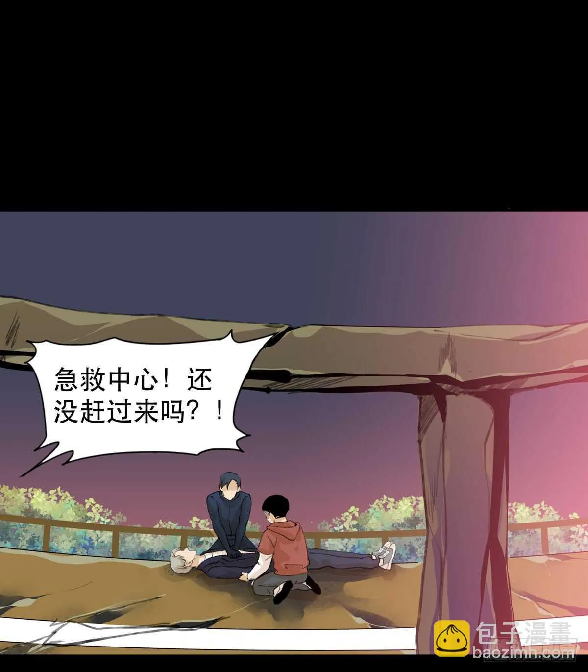 二乔，你一定不能有事！ 第39页