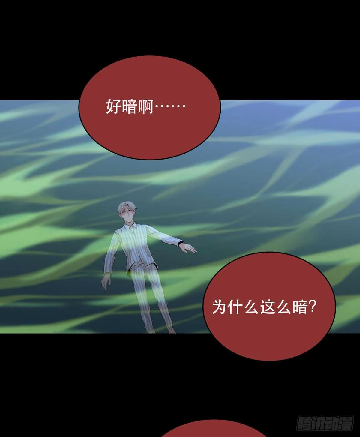 二乔，你一定不能有事！ 第41页