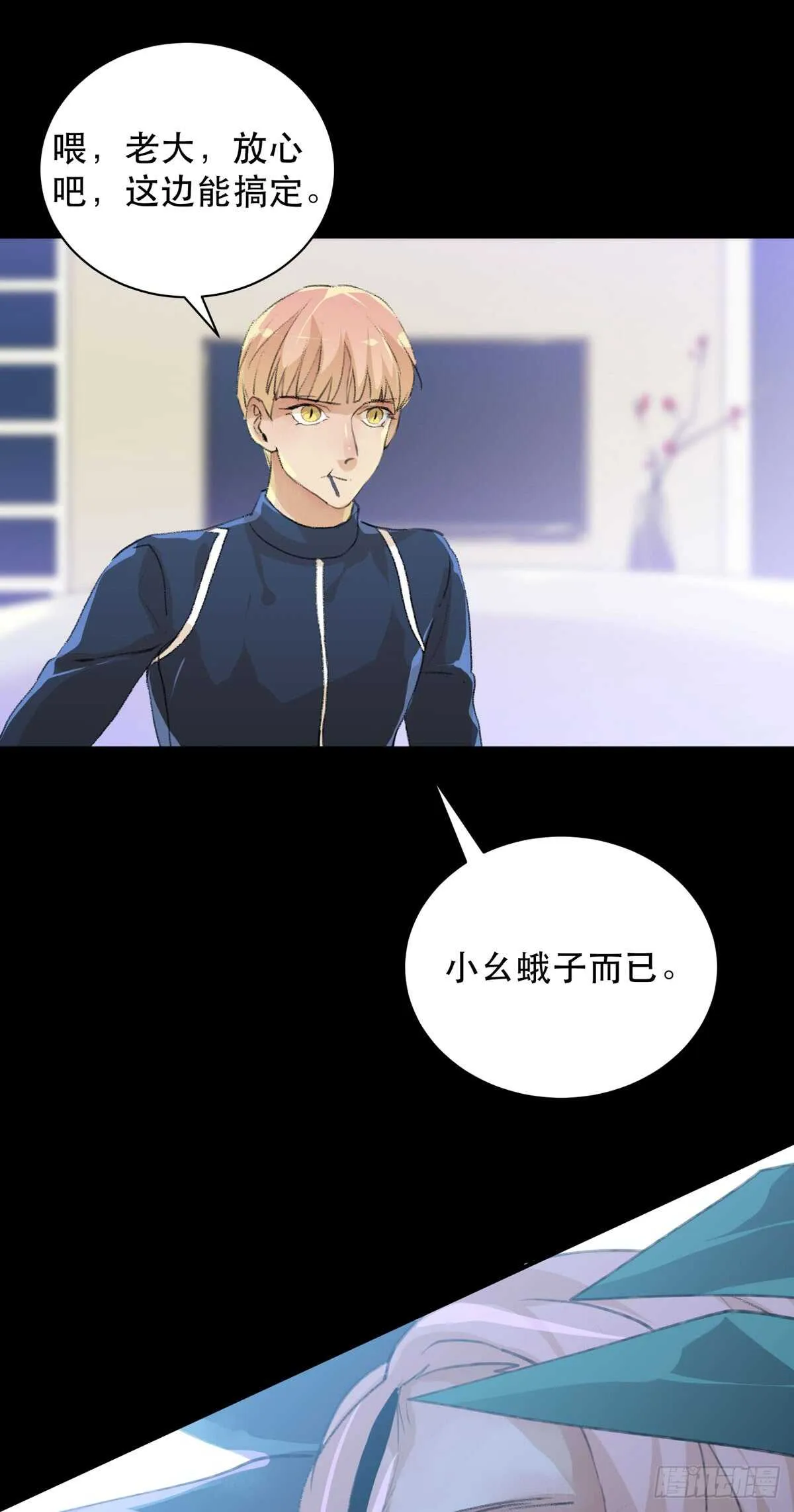 小朋友，救援知识要记牢！ 第3页