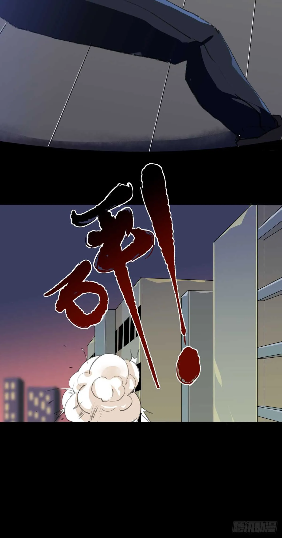 小朋友，救援知识要记牢！ 第11页