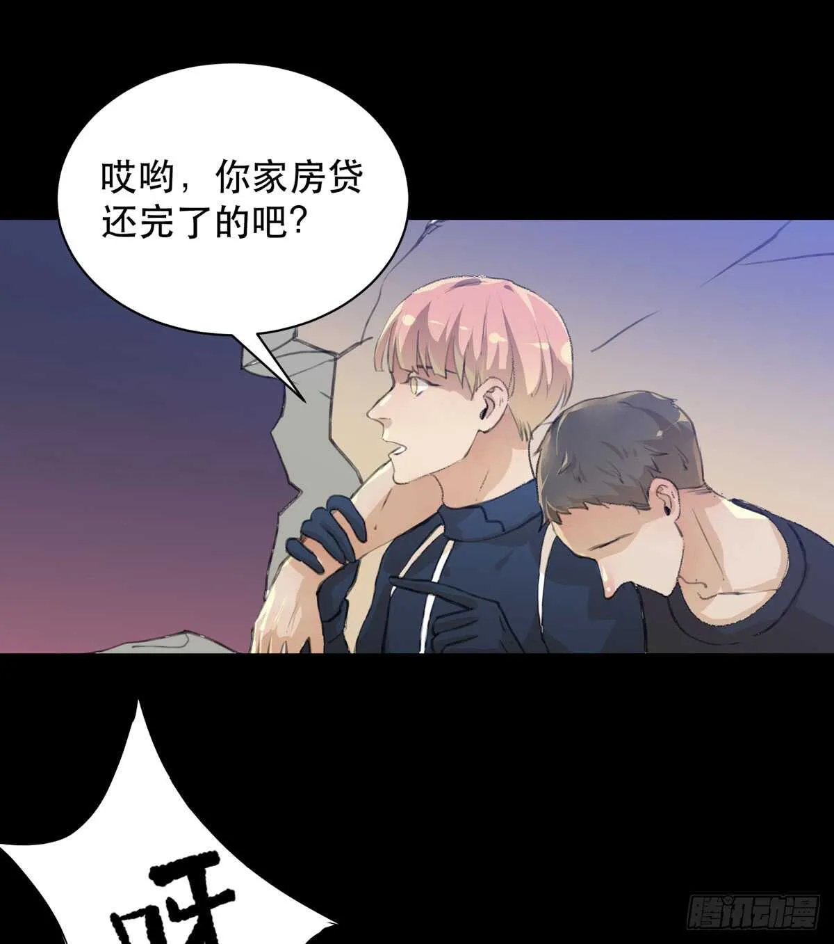 小朋友，救援知识要记牢！ 第12页