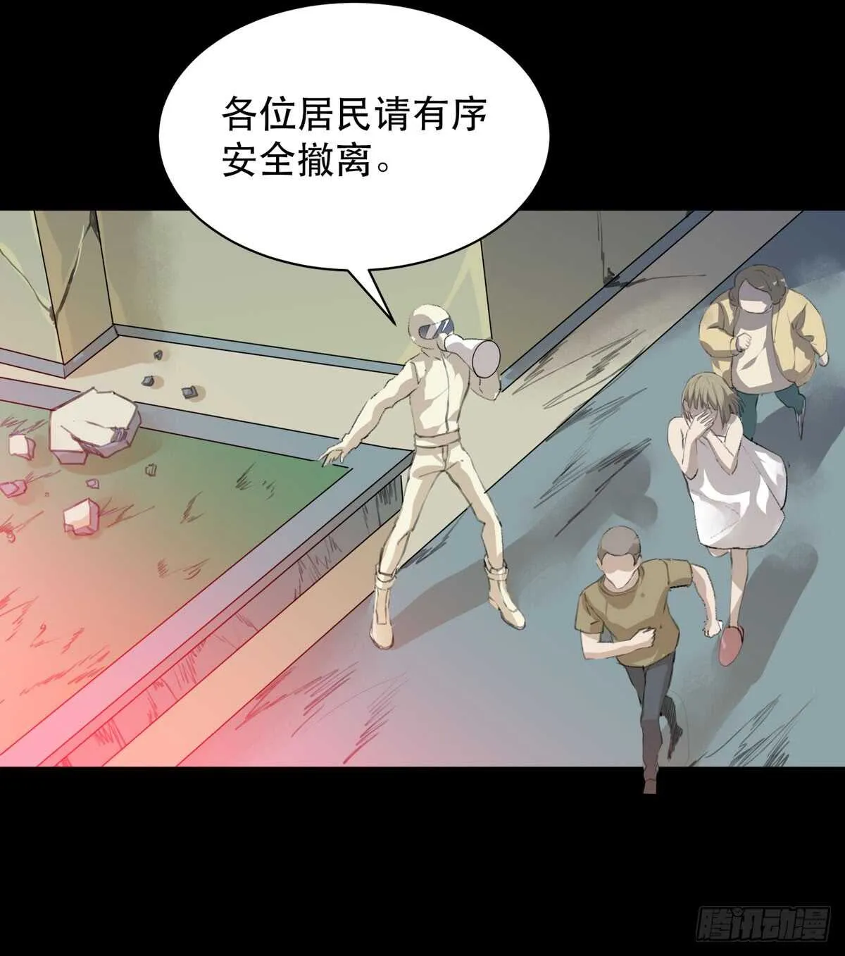 小朋友，救援知识要记牢！ 第14页