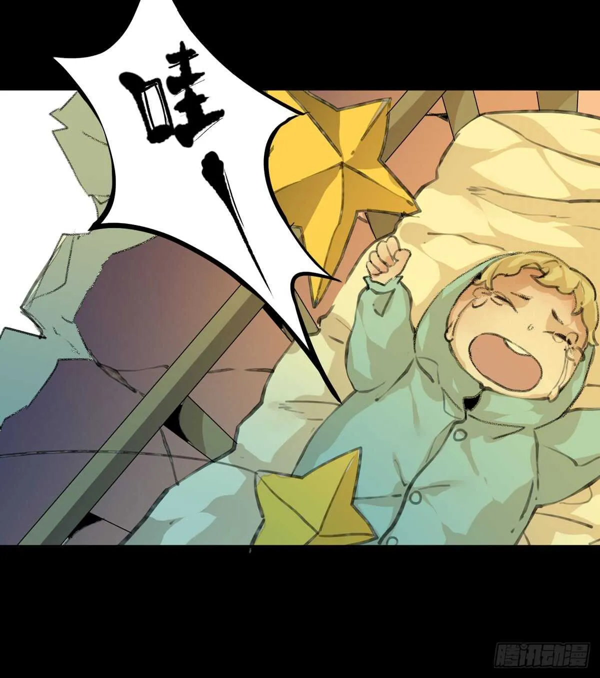 小朋友，救援知识要记牢！ 第16页