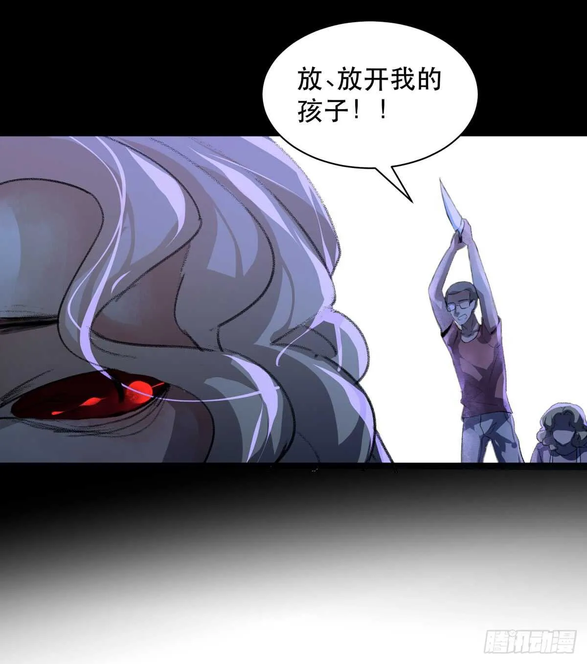 小朋友，救援知识要记牢！ 第23页