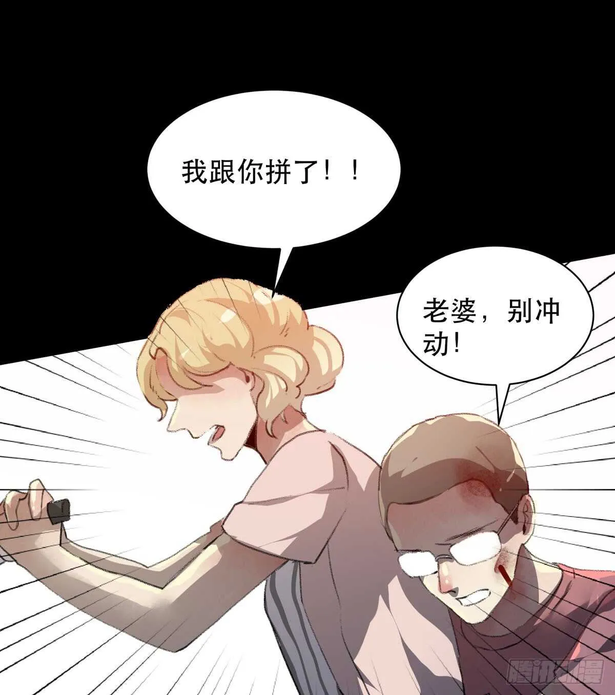 小朋友，救援知识要记牢！ 第27页