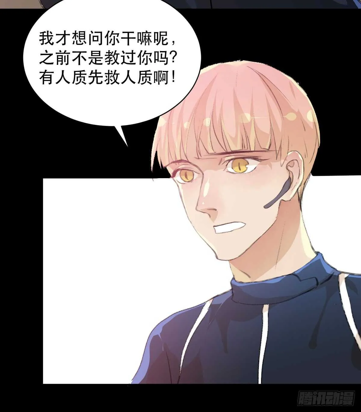 小朋友，救援知识要记牢！ 第38页
