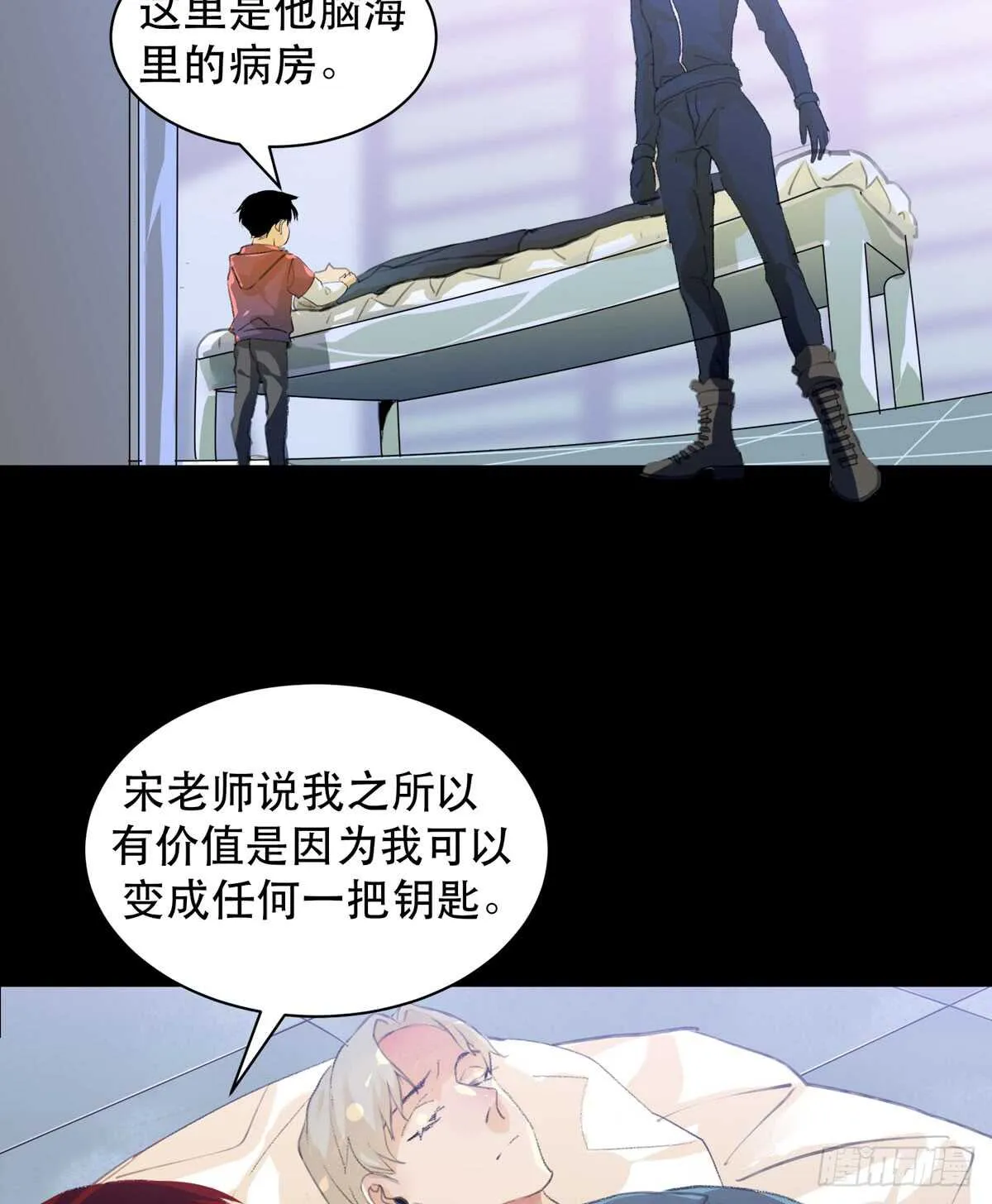 存在的价值，成为万能的钥匙！ 第9页