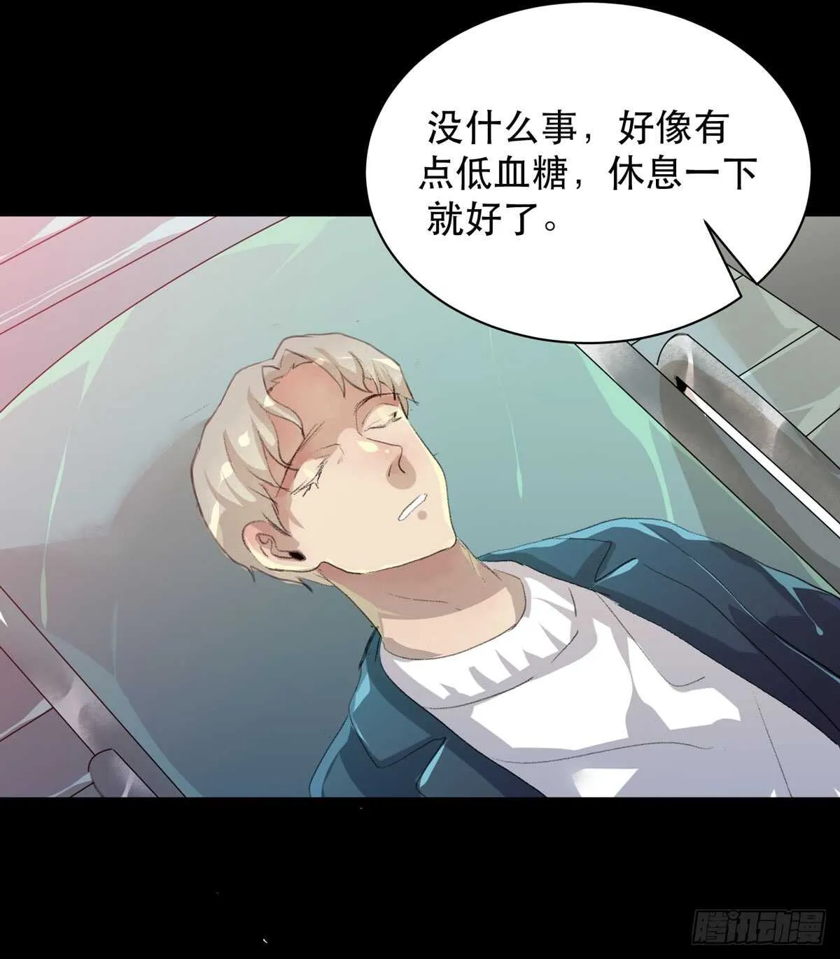 存在的价值，成为万能的钥匙！ 第23页