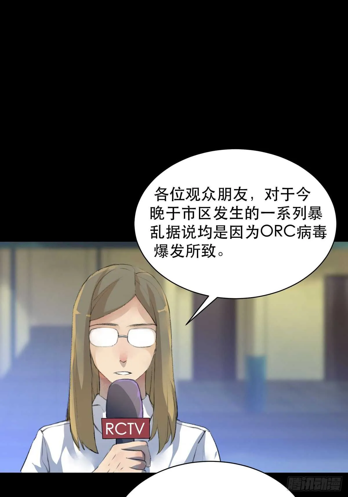 牺牲，也是在所难免 第3页