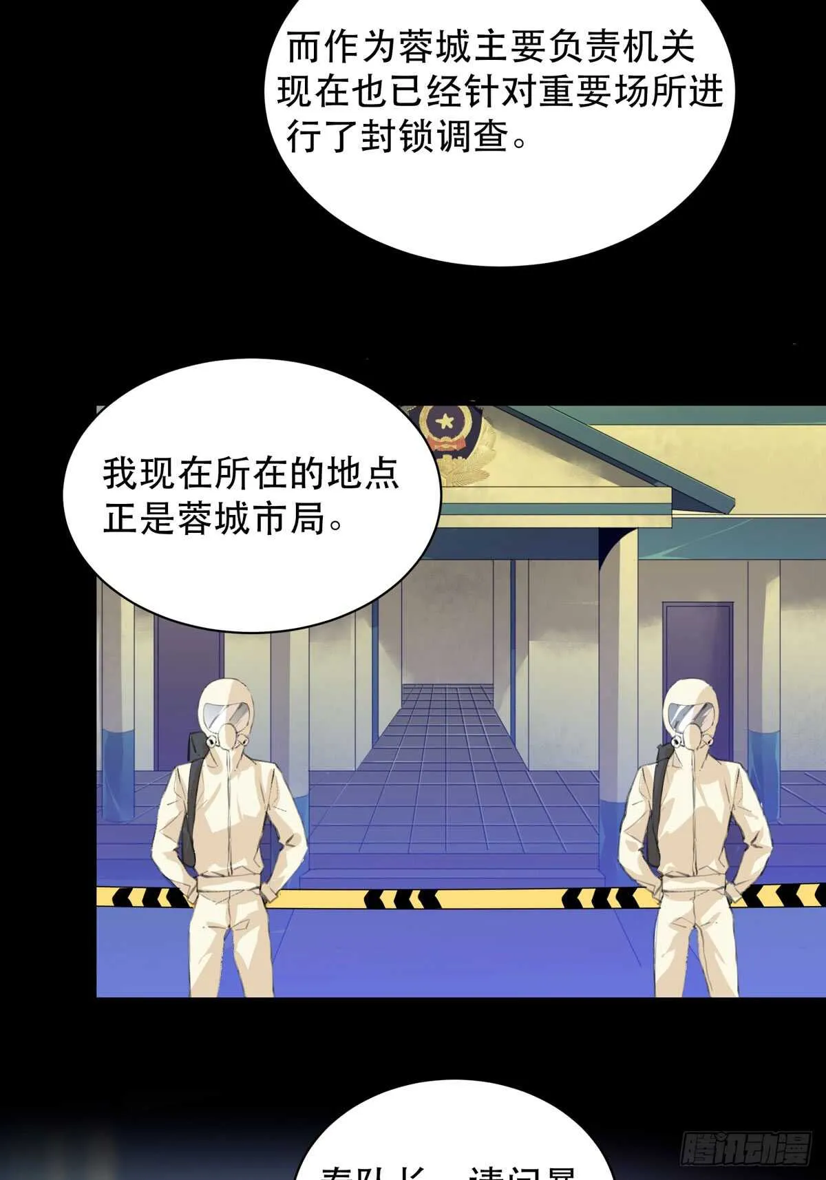 牺牲，也是在所难免 第4页
