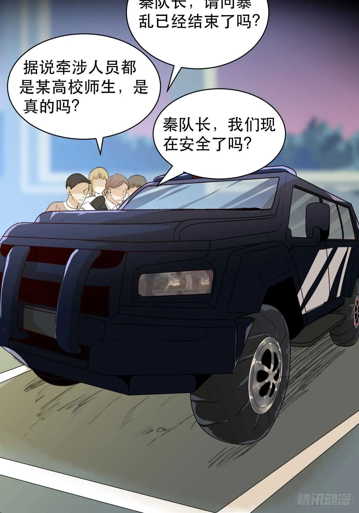 牺牲，也是在所难免 第5页