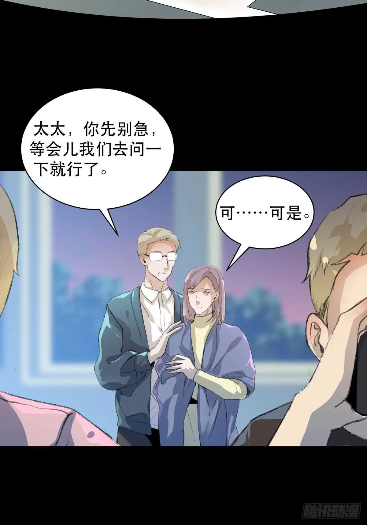 牺牲，也是在所难免 第6页