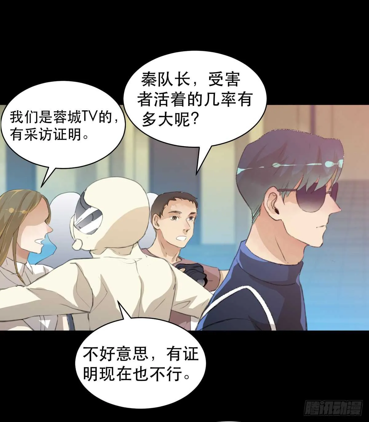 牺牲，也是在所难免 第7页