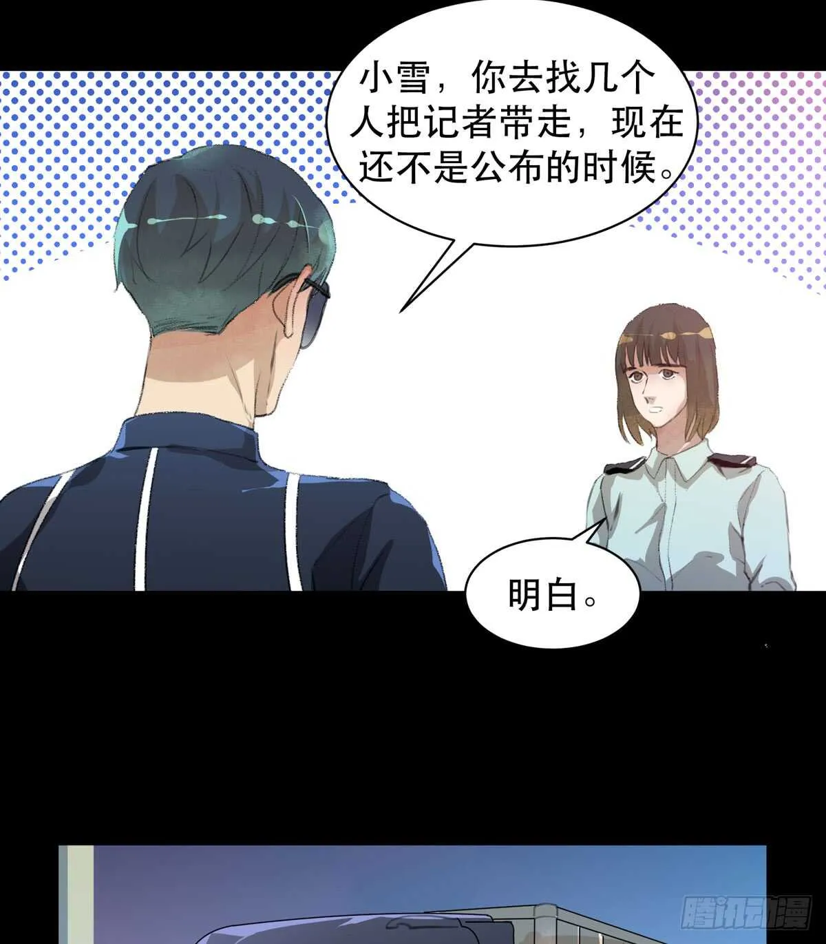 牺牲，也是在所难免 第8页
