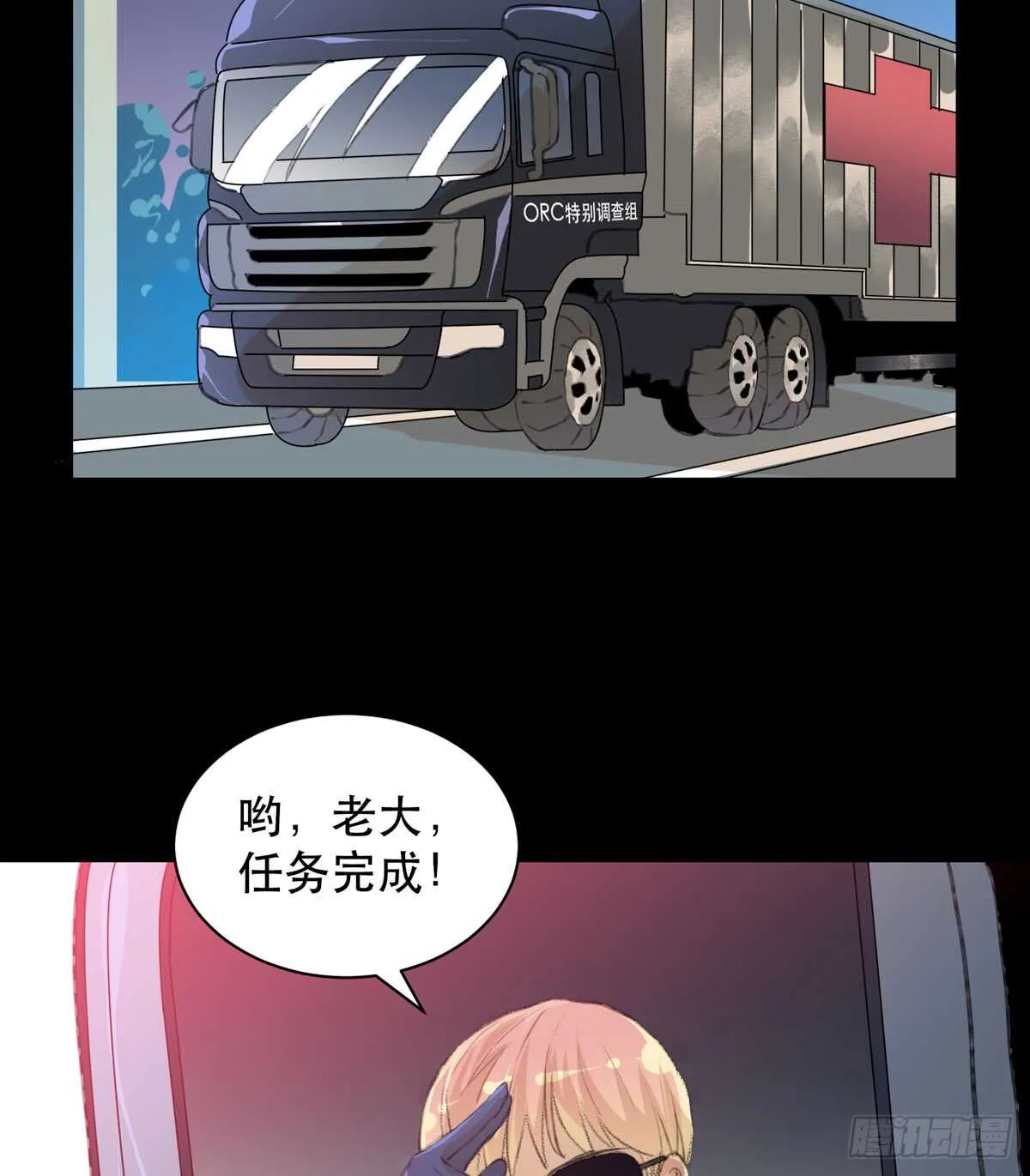 牺牲，也是在所难免 第9页