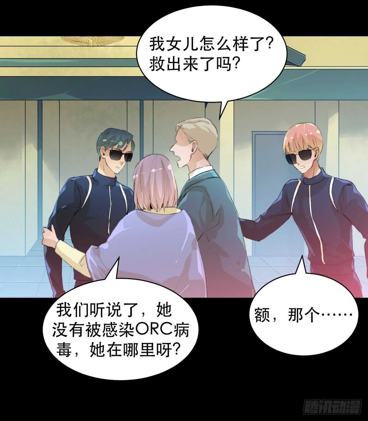 牺牲，也是在所难免 第13页