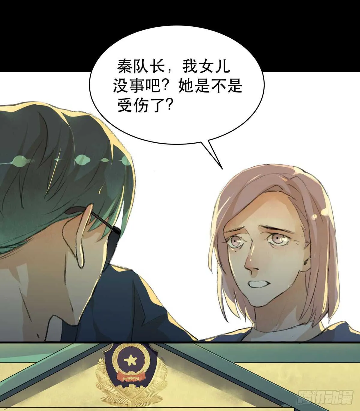 牺牲，也是在所难免 第14页