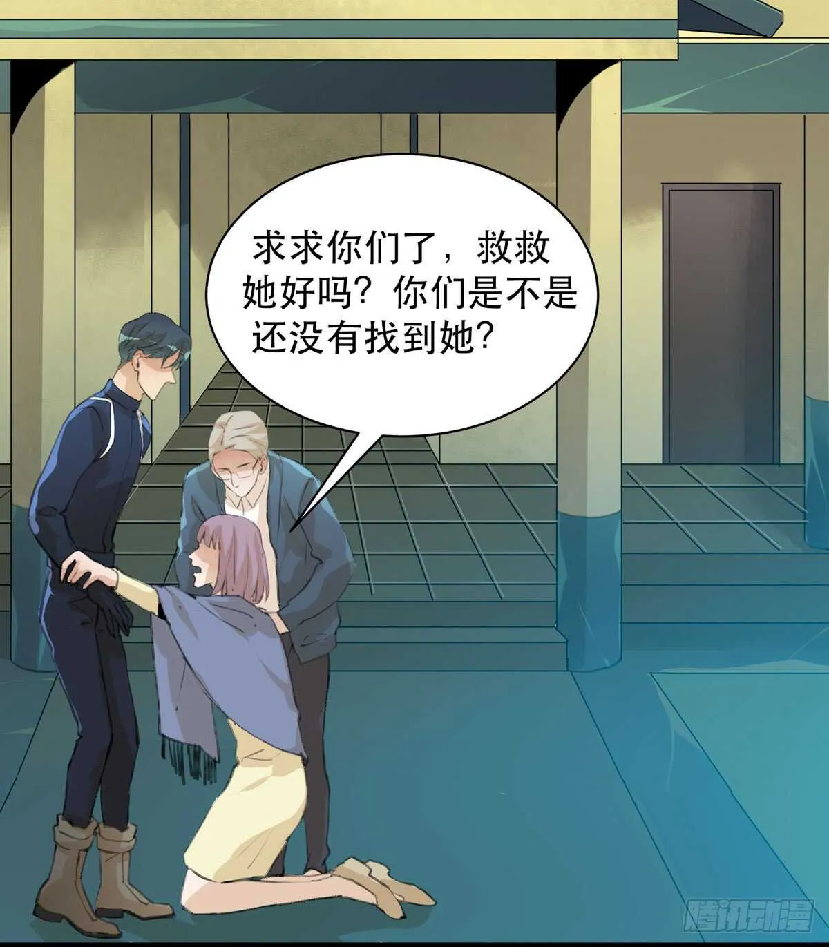 牺牲，也是在所难免 第15页