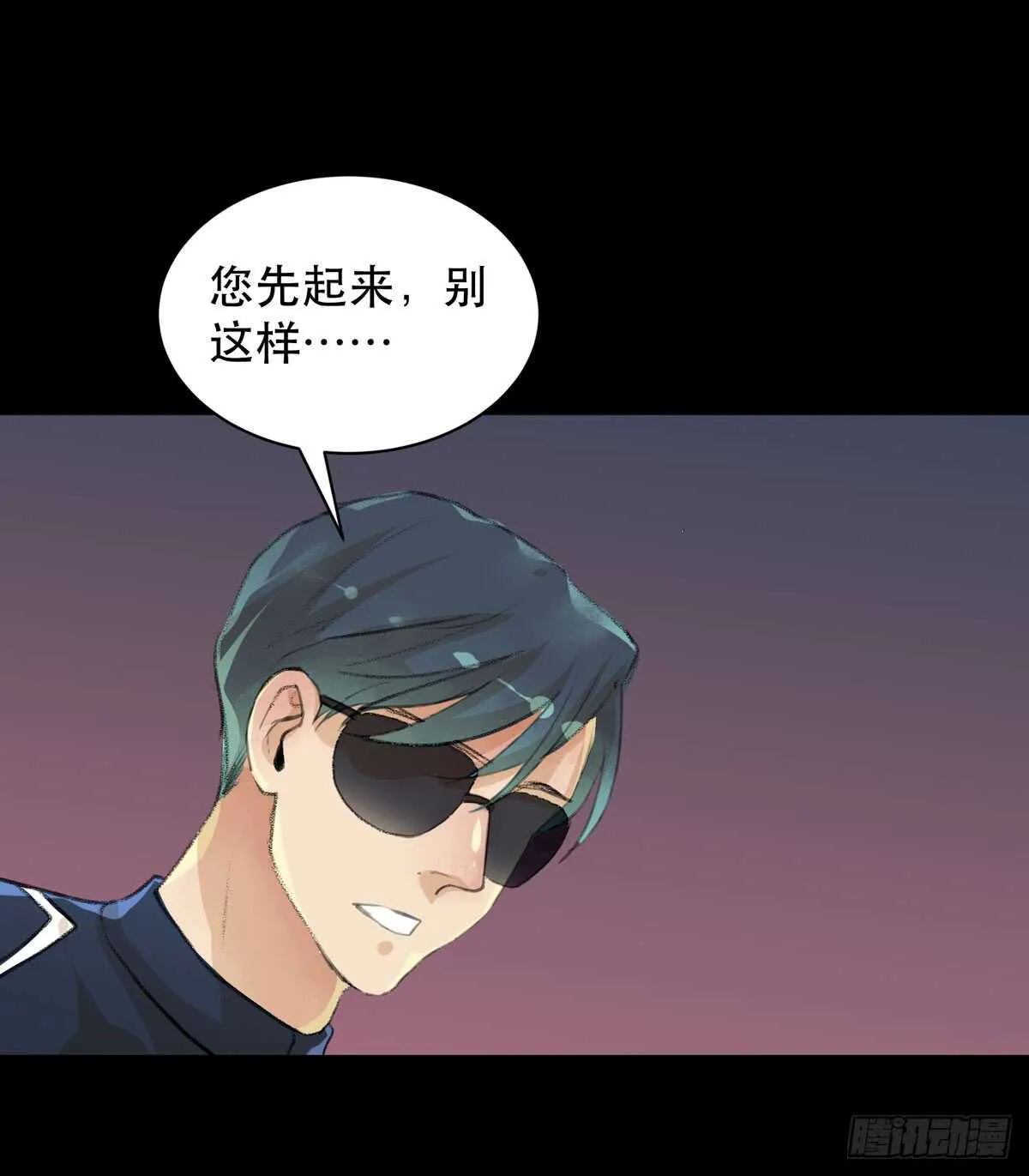 牺牲，也是在所难免 第16页
