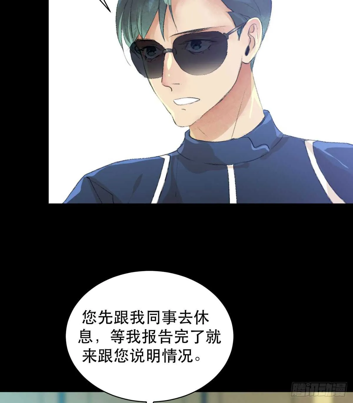 牺牲，也是在所难免 第18页