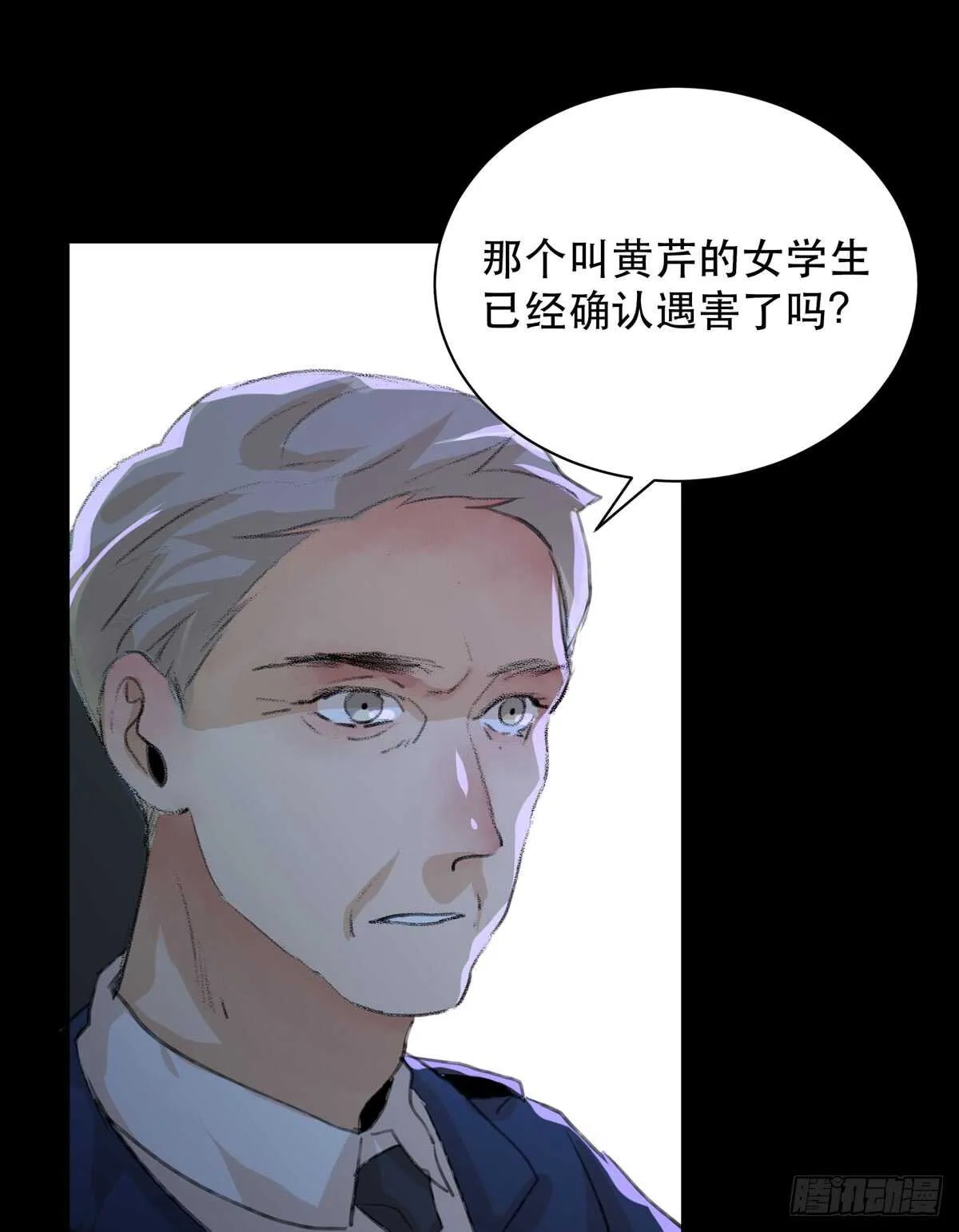 牺牲，也是在所难免 第22页