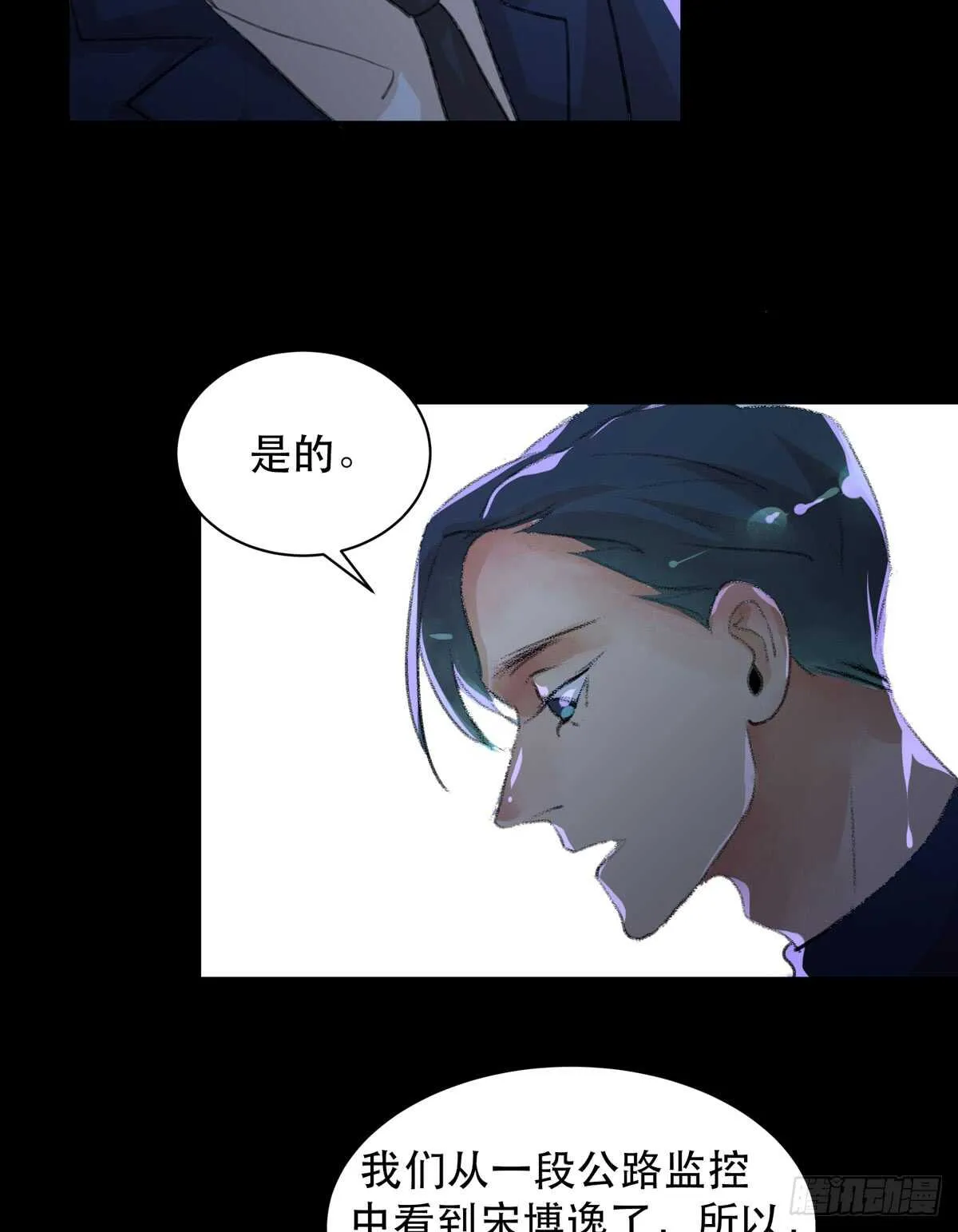 牺牲，也是在所难免 第23页