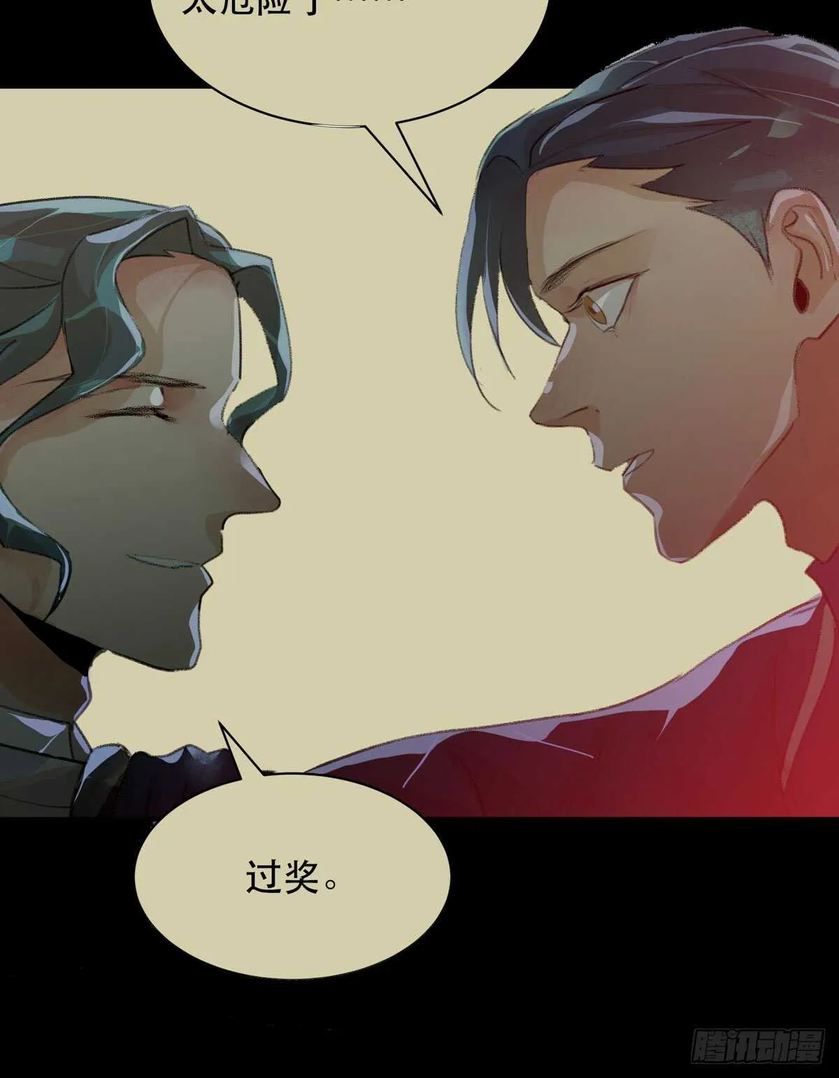 牺牲，也是在所难免 第26页