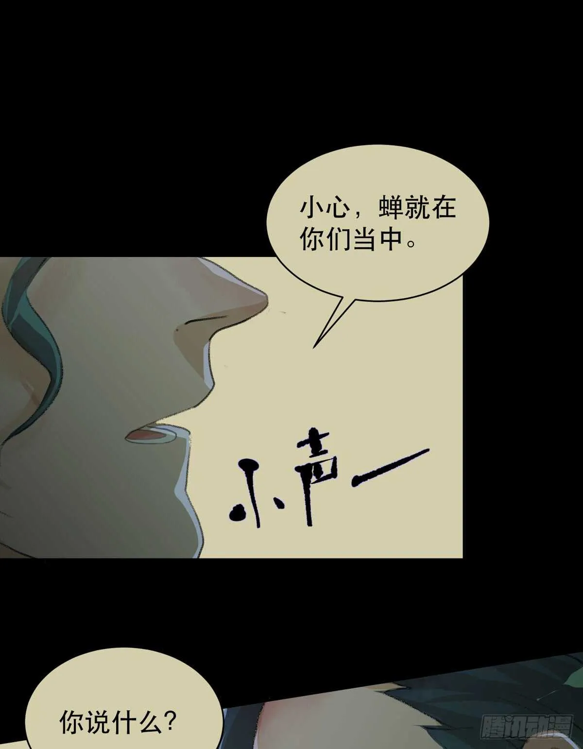 牺牲，也是在所难免 第27页