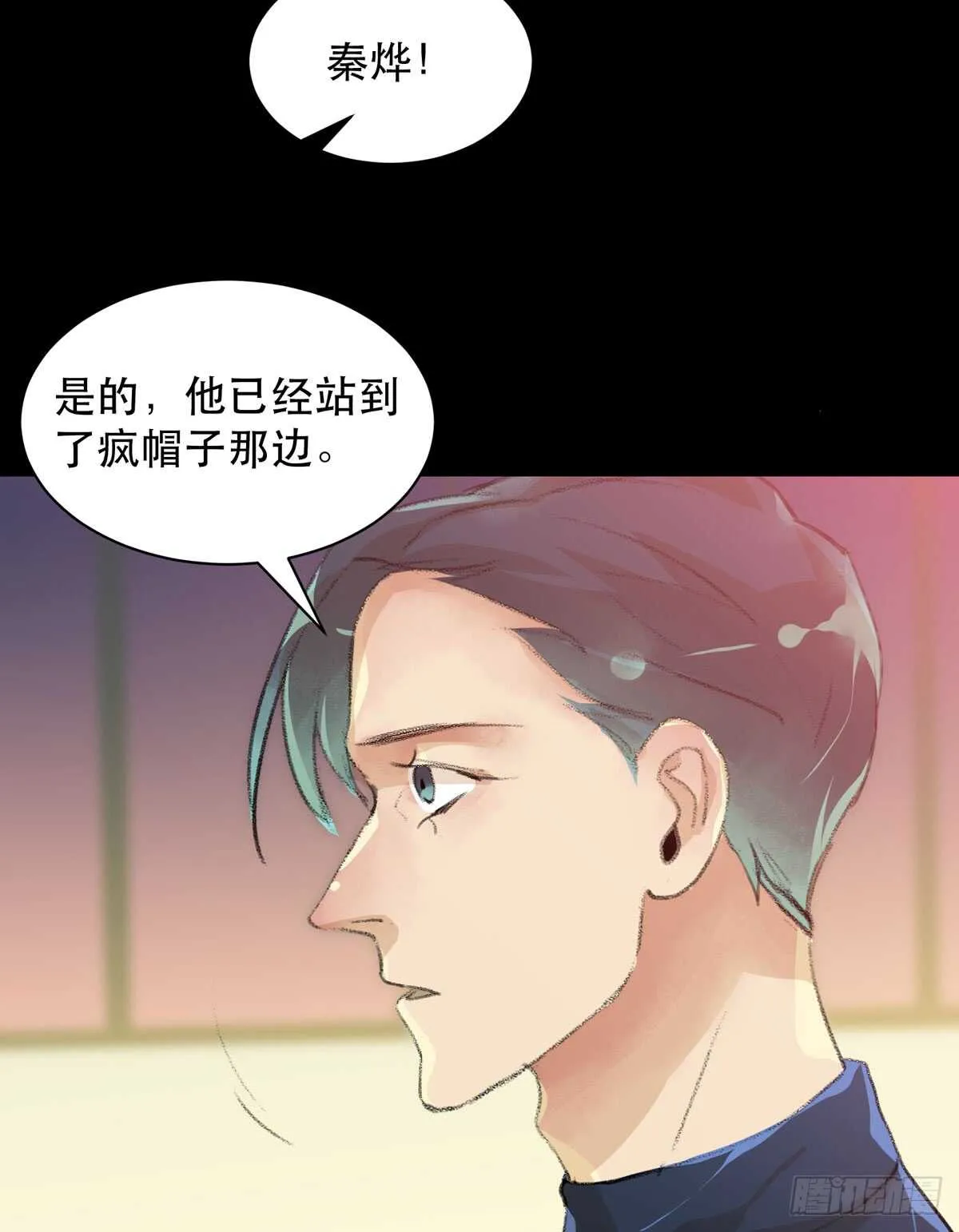 牺牲，也是在所难免 第29页