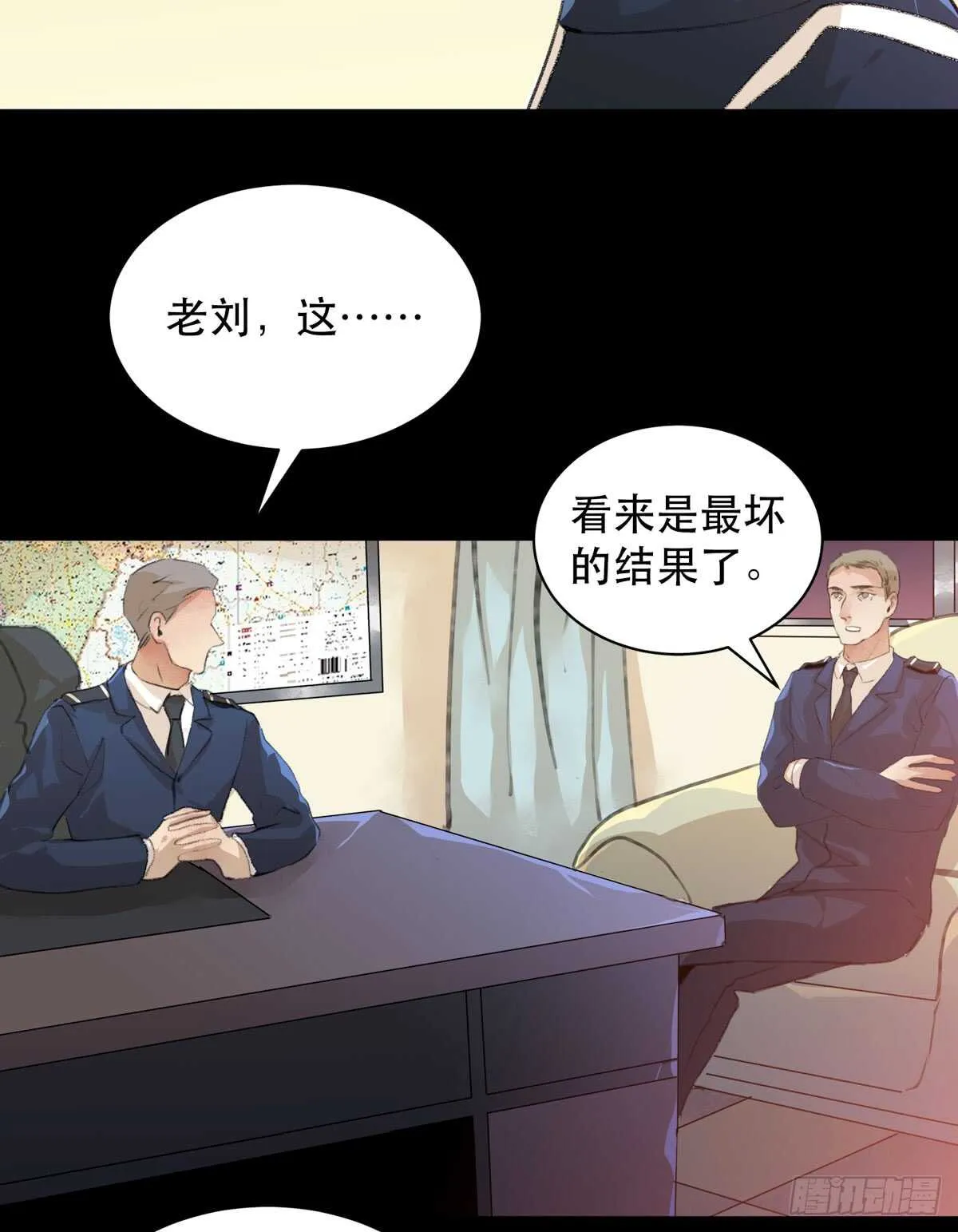 牺牲，也是在所难免 第30页