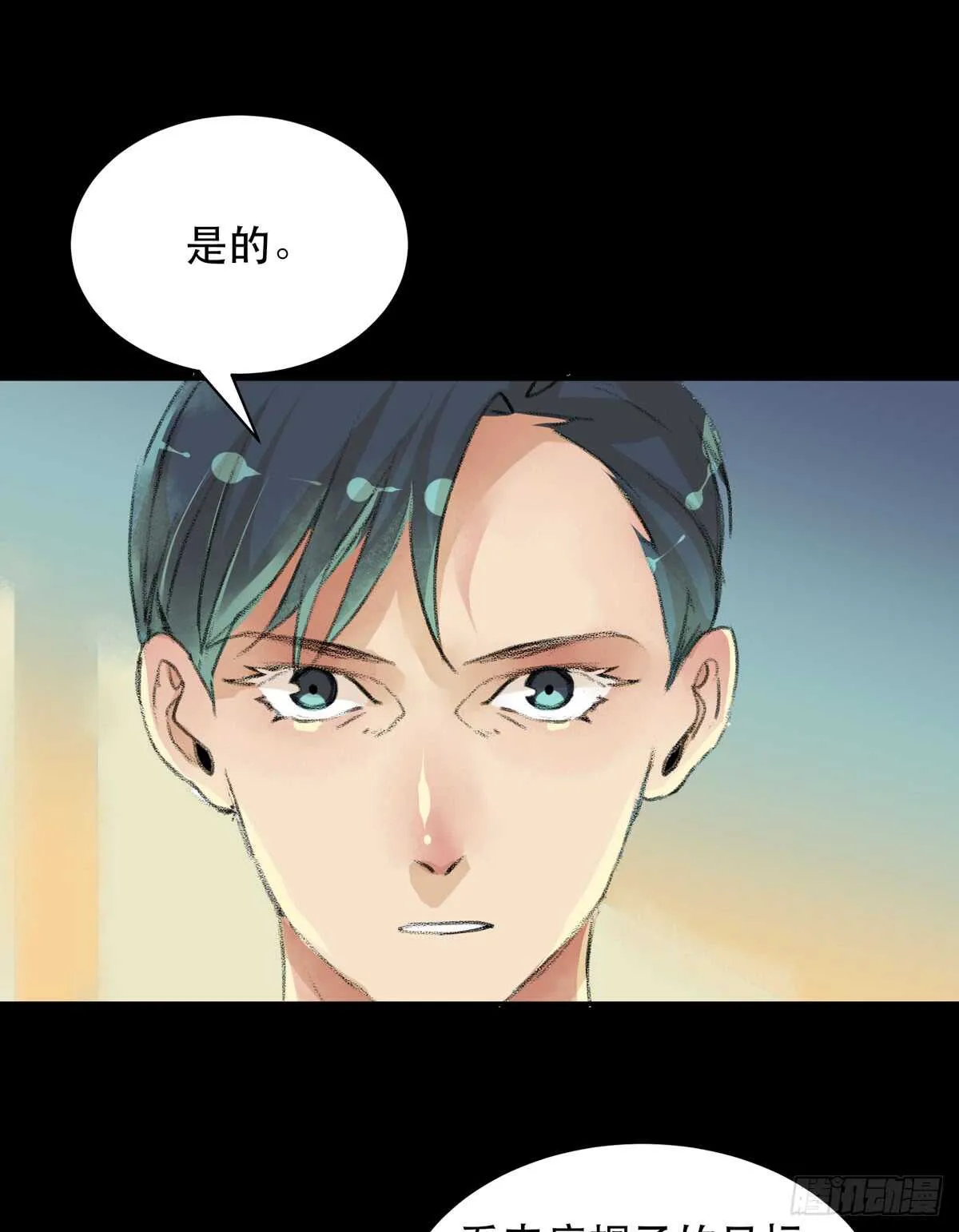 牺牲，也是在所难免 第32页