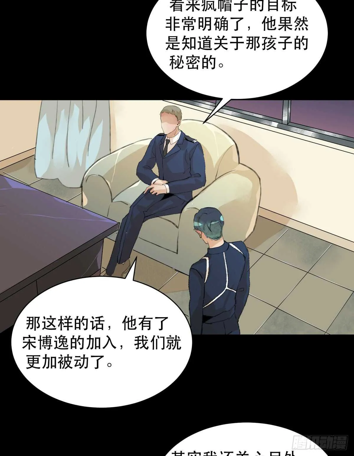 牺牲，也是在所难免 第33页