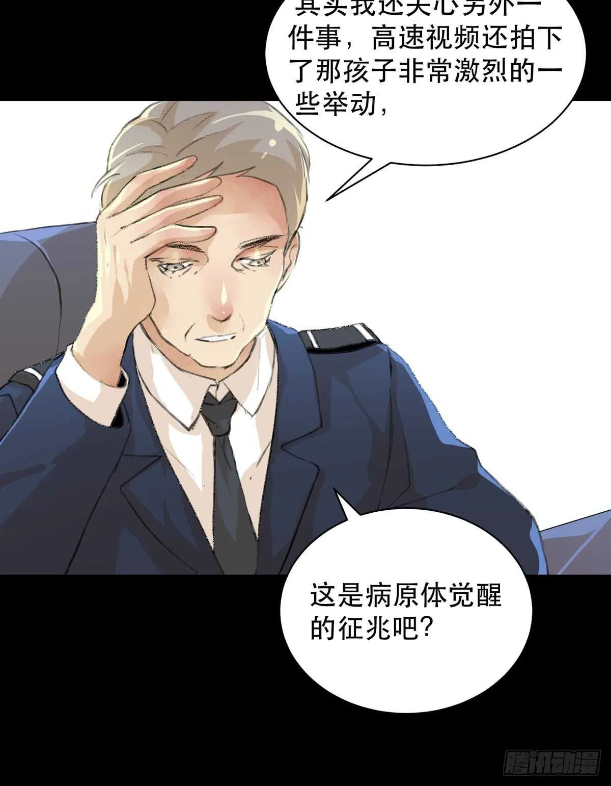 牺牲，也是在所难免 第34页