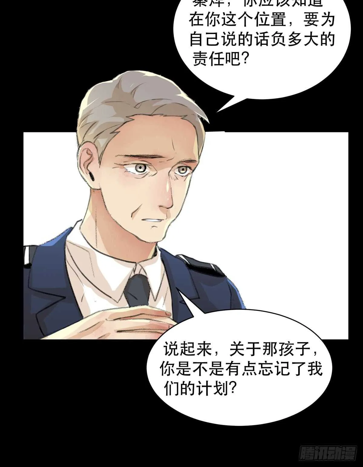 牺牲，也是在所难免 第36页