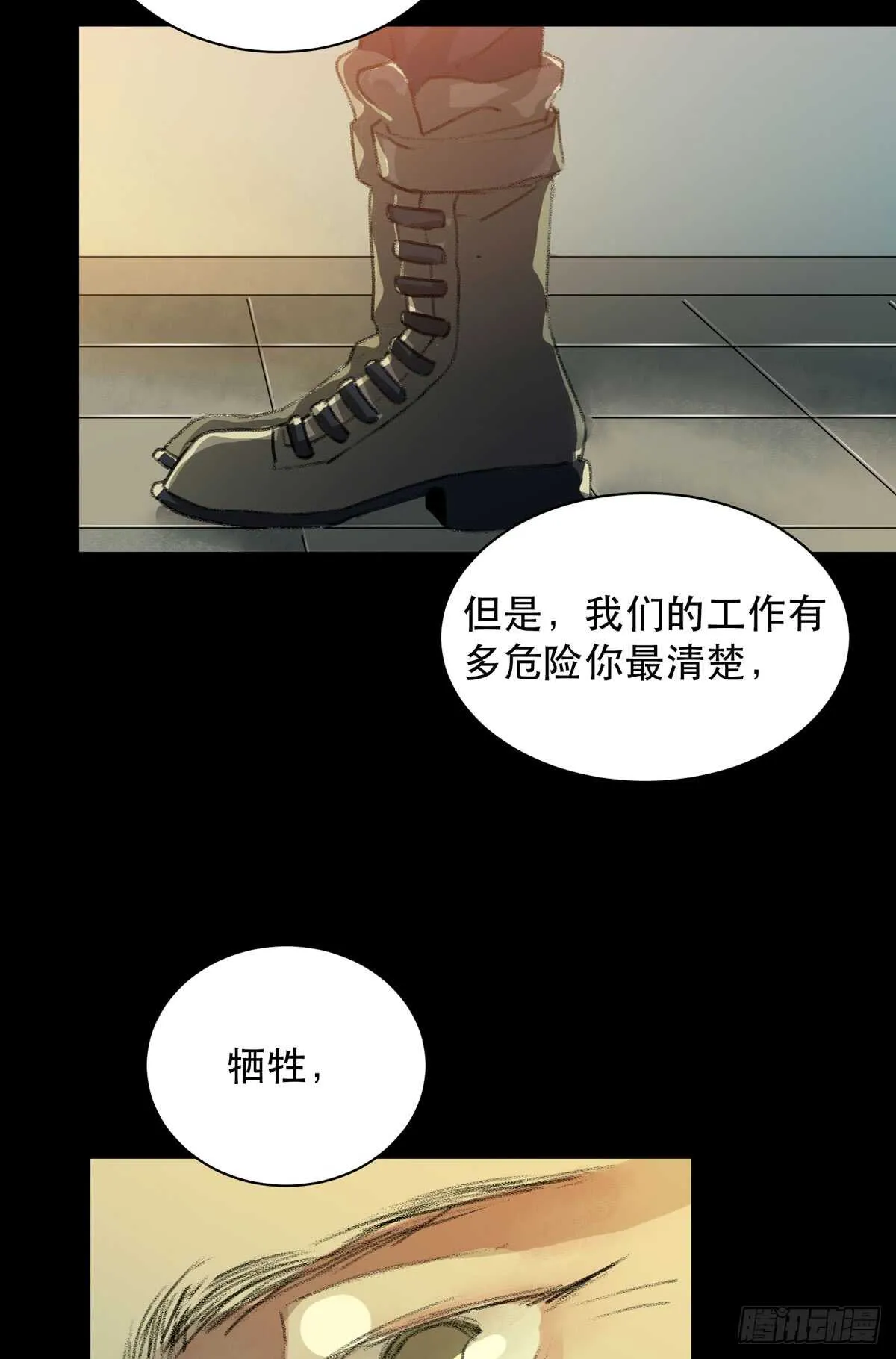 牺牲，也是在所难免 第39页